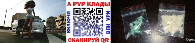 omg вход  Починок  A-PVP Crystall  купить закладку 