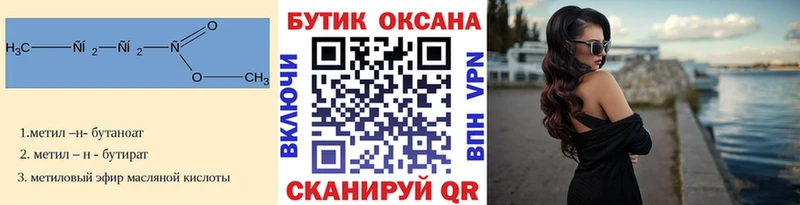 БУТИРАТ жидкий экстази  Починок 