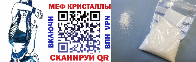 МЕФ кристаллы дарнет шоп Починок