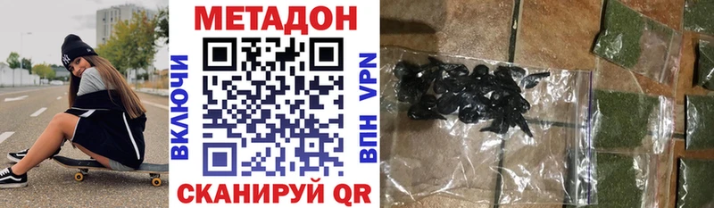 Метадон methadone Починок